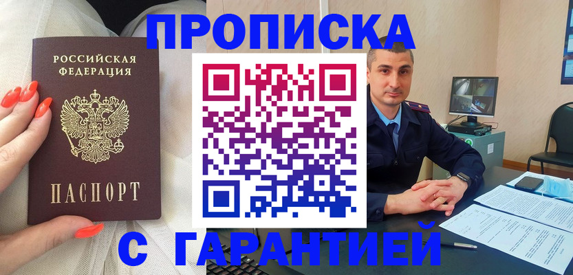 временная регистрация в Кяхте