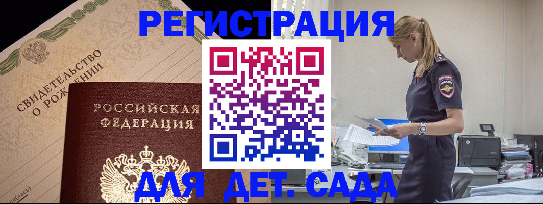 прописка штамп в Кяхте